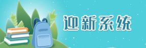 若从搜索引擎进入
